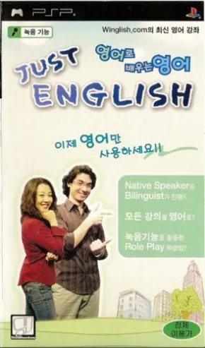 Just English (Korea)